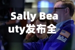 Sally Beauty发布全年及第三季度业绩指引，股价承压-第2张图片